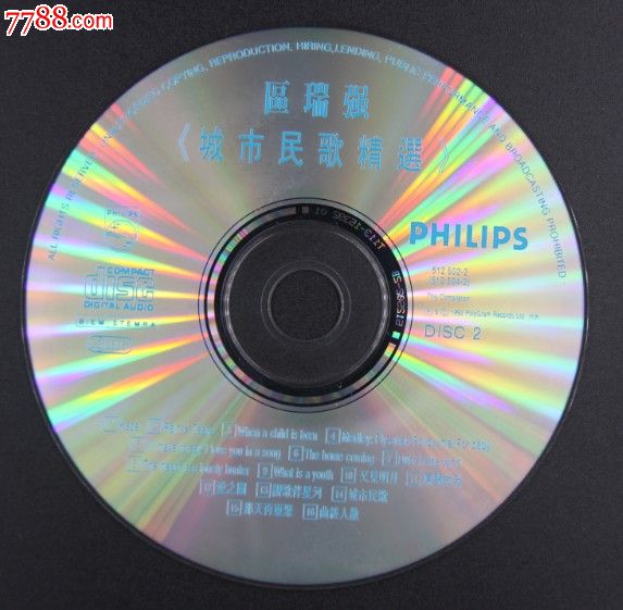 CA39区瑞强城市民歌精选T113透明圈,音乐CD