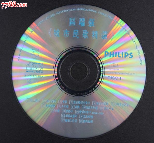 CA39区瑞强城市民歌精选T113透明圈,音乐CD