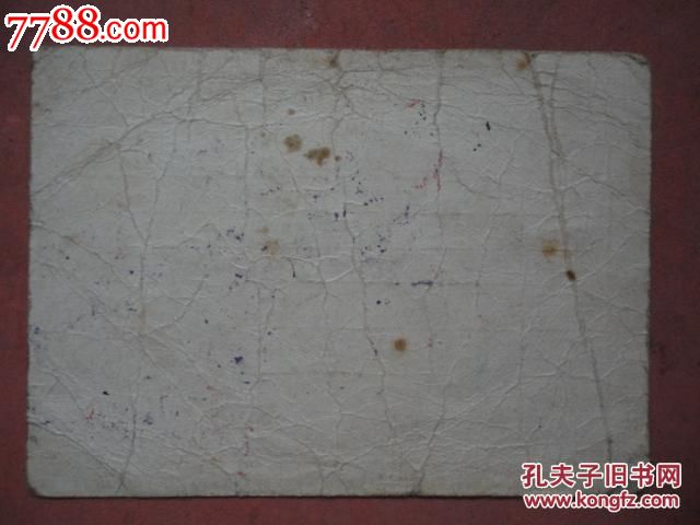 1973年上海工资通知卡(上海棉纺针织厂何嘉明