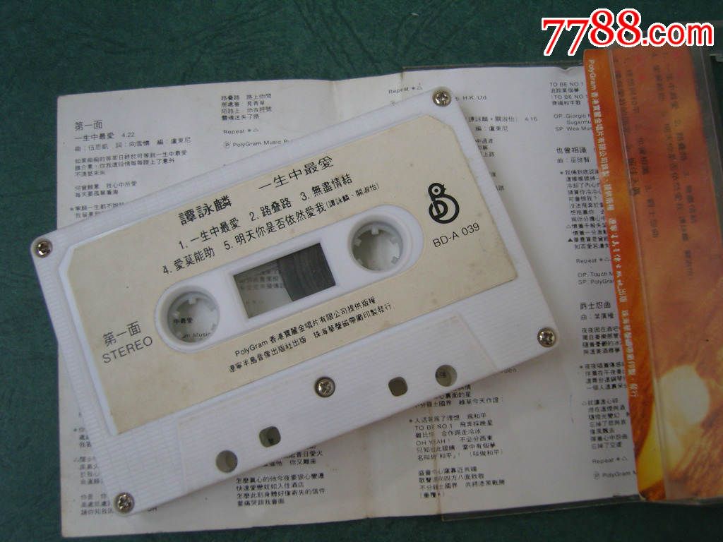 谭咏麟--一生中最爱_磁带\/卡带_回忆阁【7788