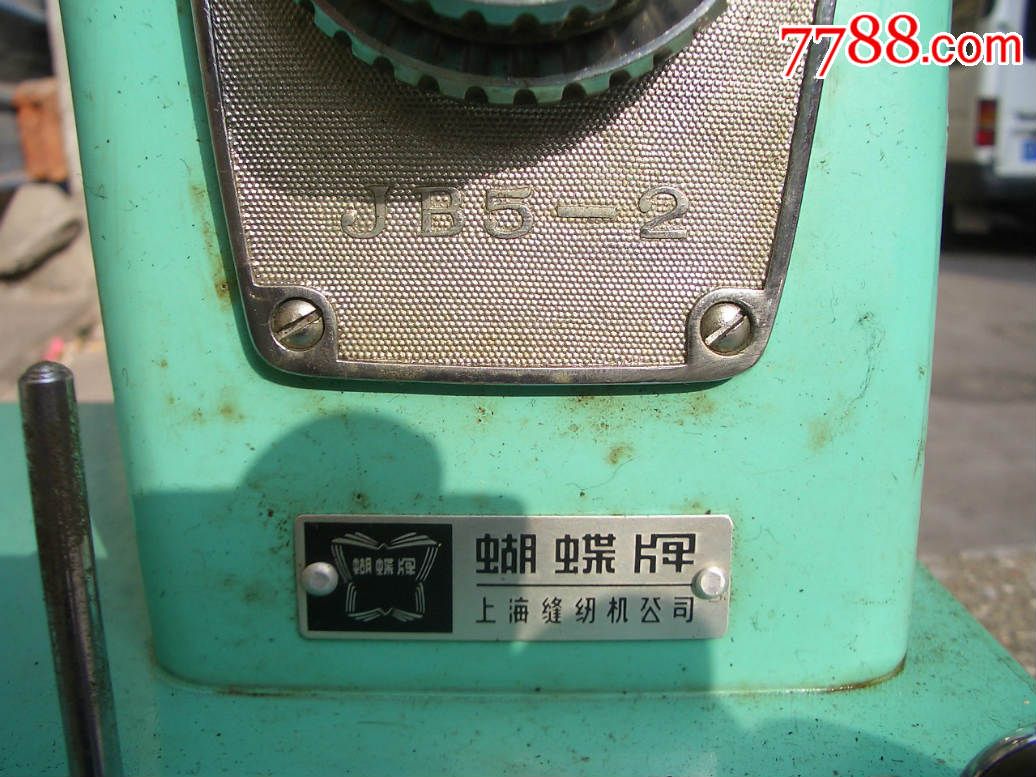 蝴蝶牌-缝纫机-价格:680元-se30004523-缝纫机-零售-7788收藏__中国收藏热线