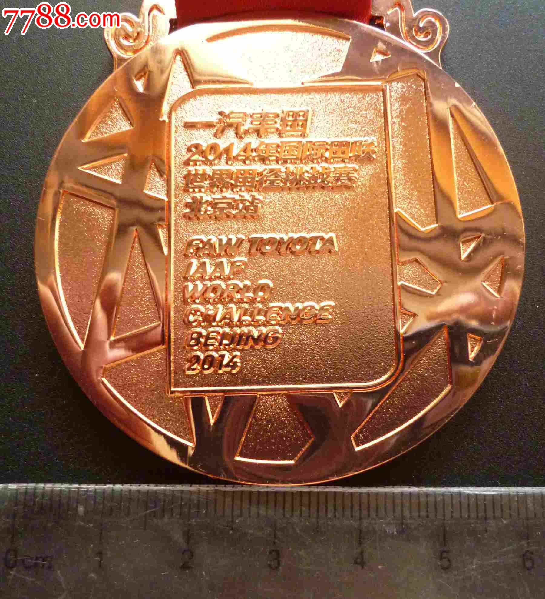 一汽丰田2014年国际田联世界田径挑战赛北京