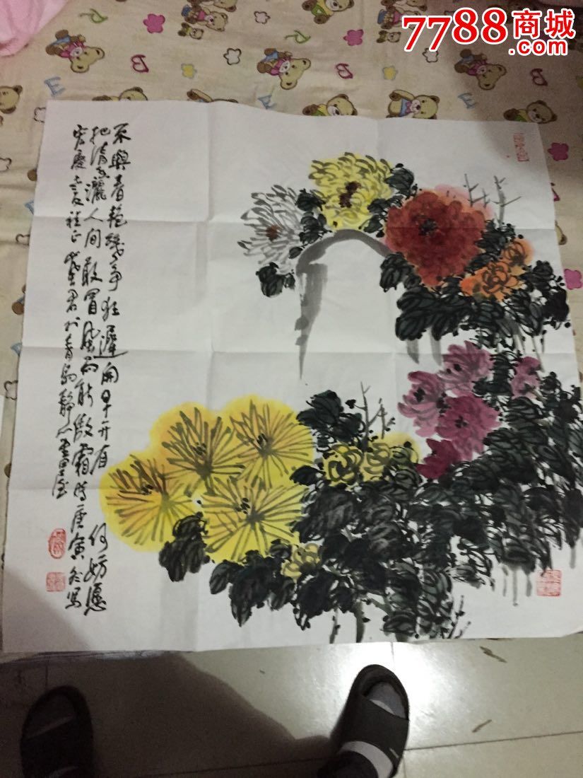 著名画集王岚君画一张宽68长69
