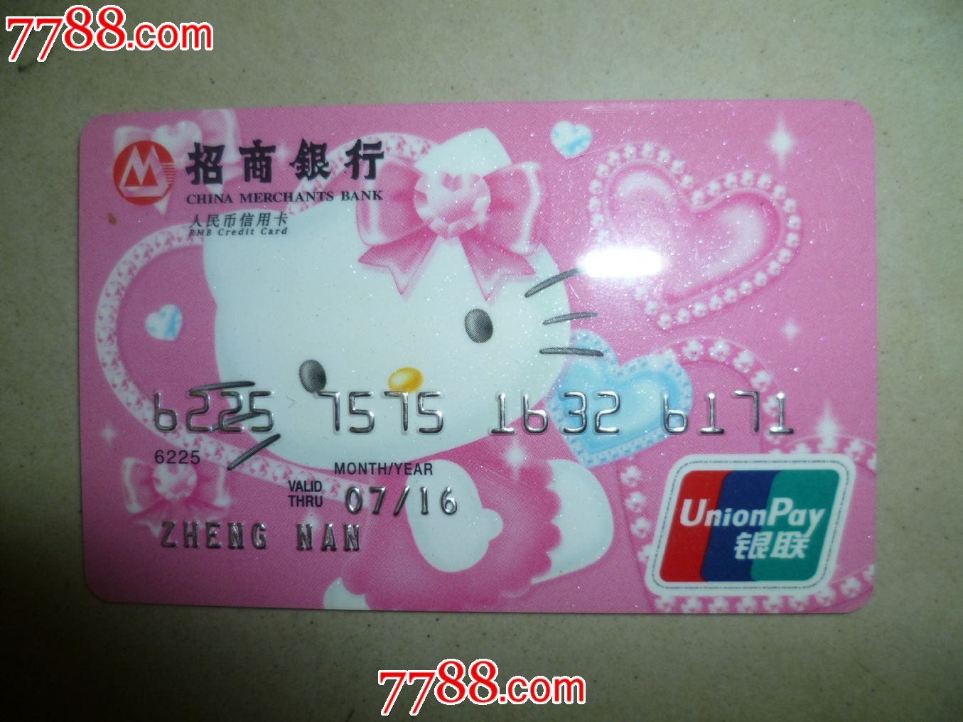 招商银行医保卡激活 天津招商银行医保卡