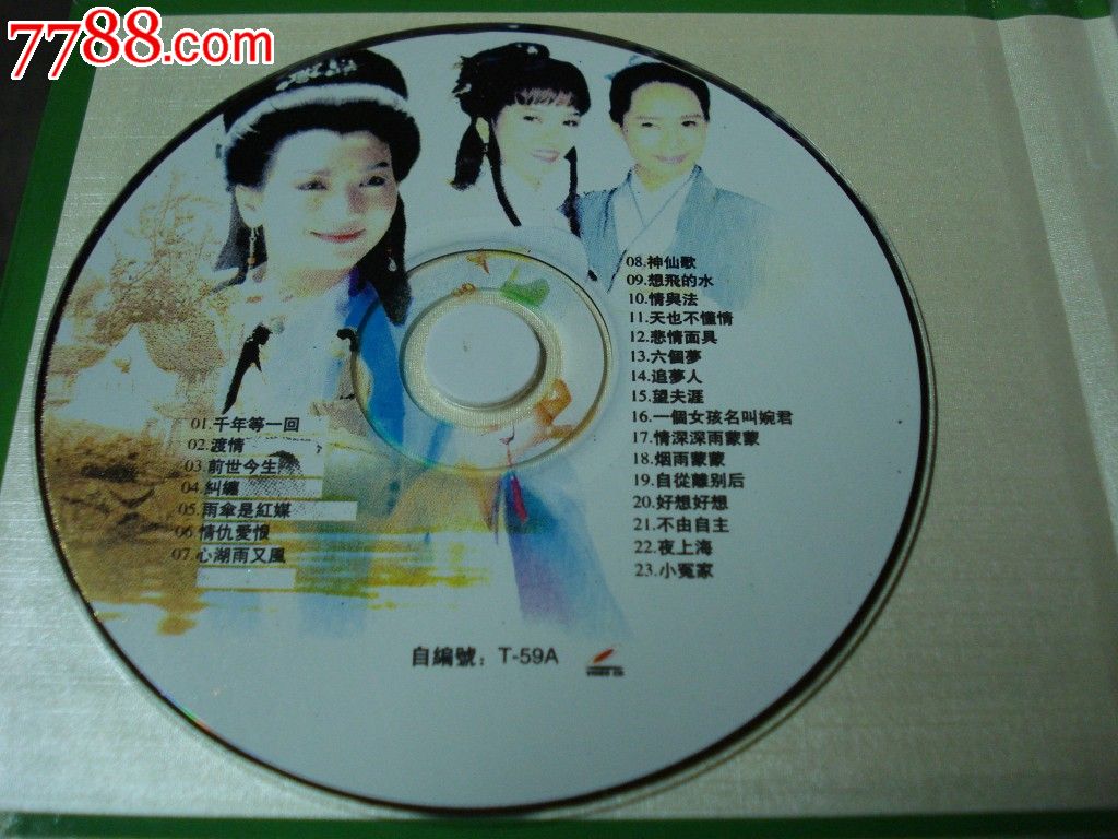 新白娘子传奇电视原声带2VCD,高胜美,左宏元