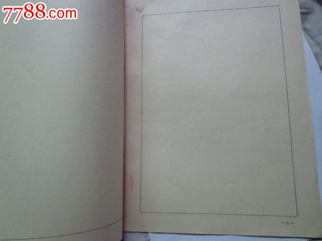 中国共产党党员登记表【空白本】_党员\/团员证