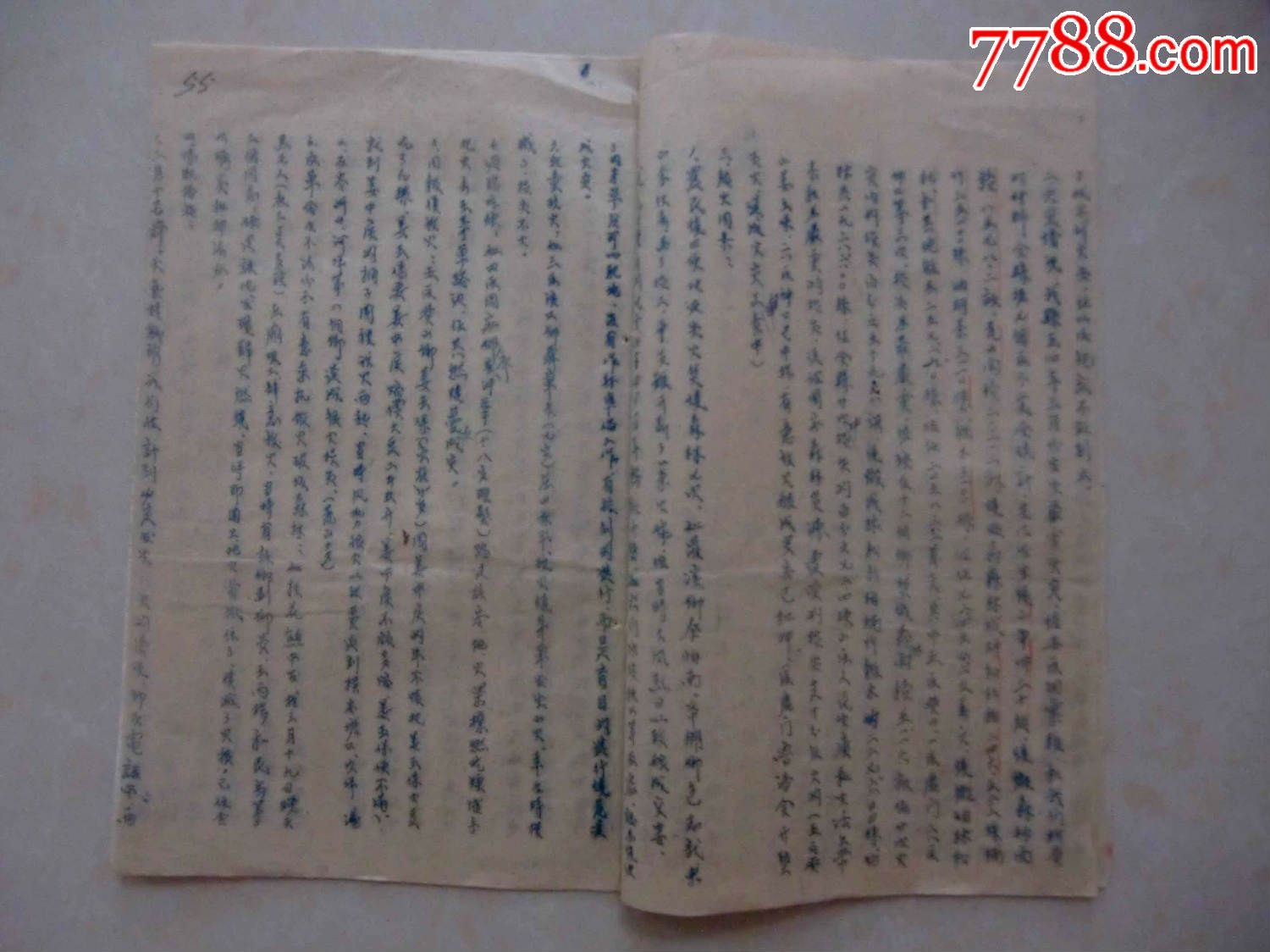 1954年崇阳县护林防火三月份工作总结-价格:5