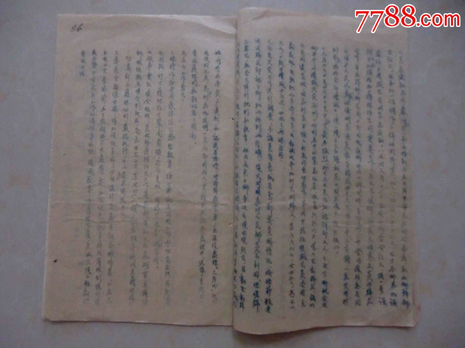 1954年崇阳县护林防火三月份工作总结-价格:5