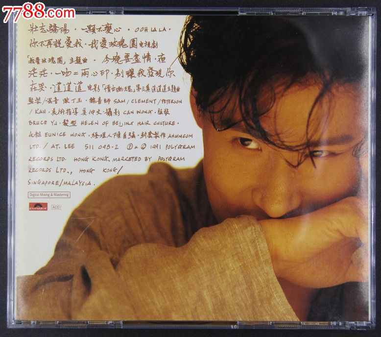 张学友一颗不变心-80元-se30057135-7788音碟