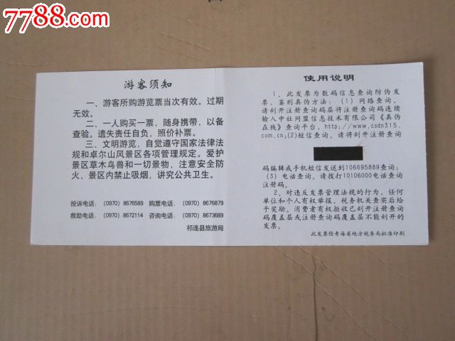 卓尔山景区门票,其他门票,旅游景点门票,其它,入