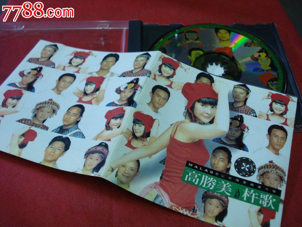 高胜美杵歌1CD-价格:5元-se30061366-音乐C