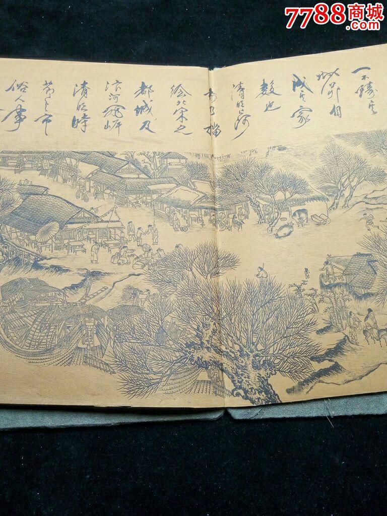 清明上河图画册