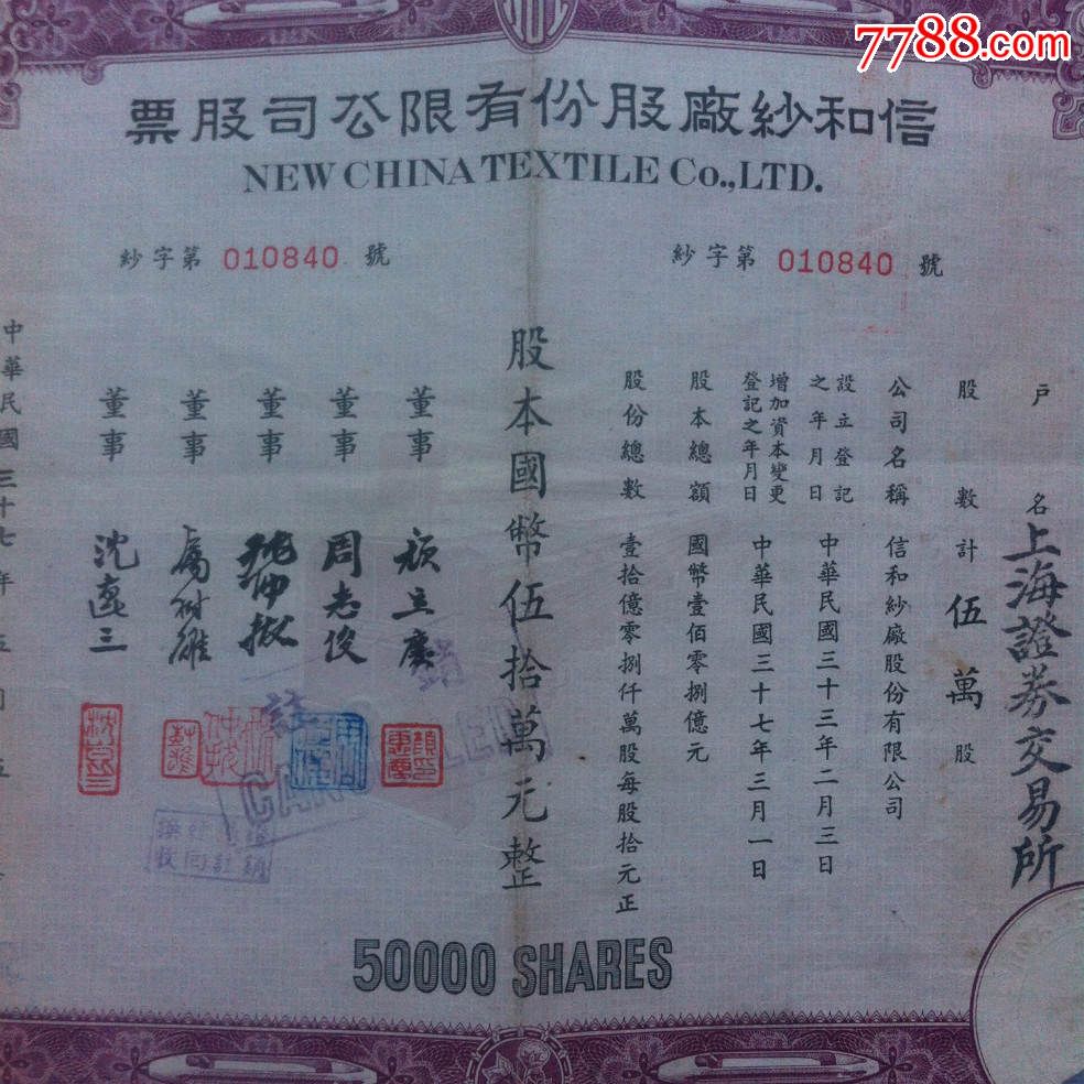 上海电力股份有澳博注册网站平台限公司 关于股票交易风险提示公告 上海电力股份有澳博注册网站平台限公司 关于股票交易风险提示公告