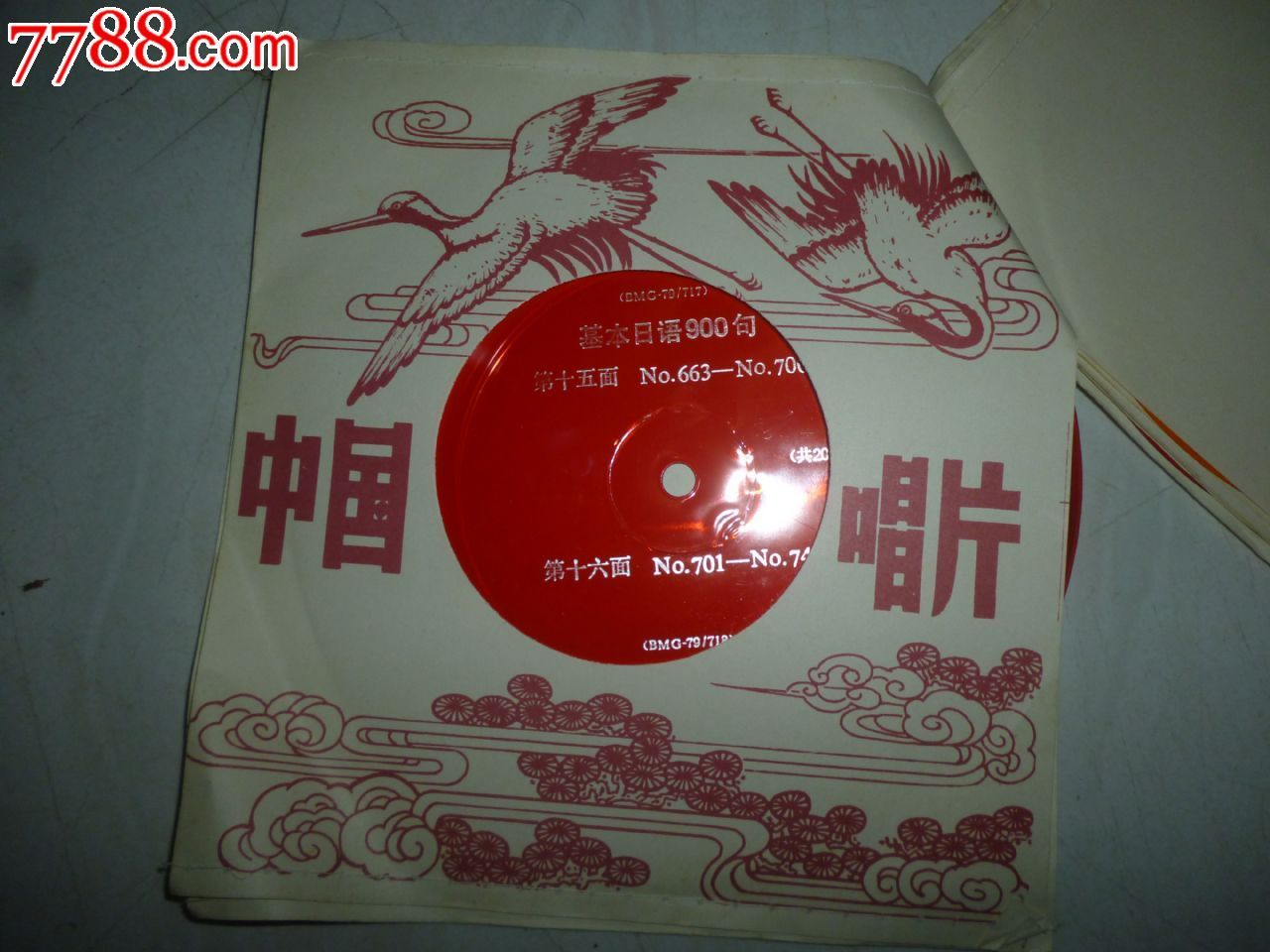 10张--基本日语900句唱片_老唱片\/胶片_薄家集