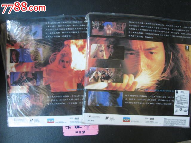 林青霞,张国荣,<em>钟丽缇</em>等【于仁泰之<em>白发魔女</em>2