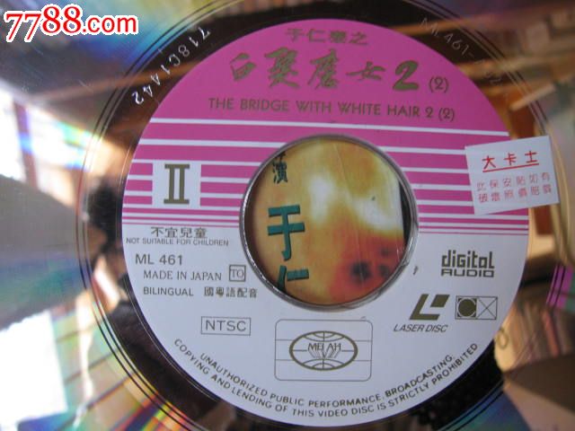 林青霞,张国荣,<em>钟丽缇</em>等【于仁泰之<em>白发魔女</em>2