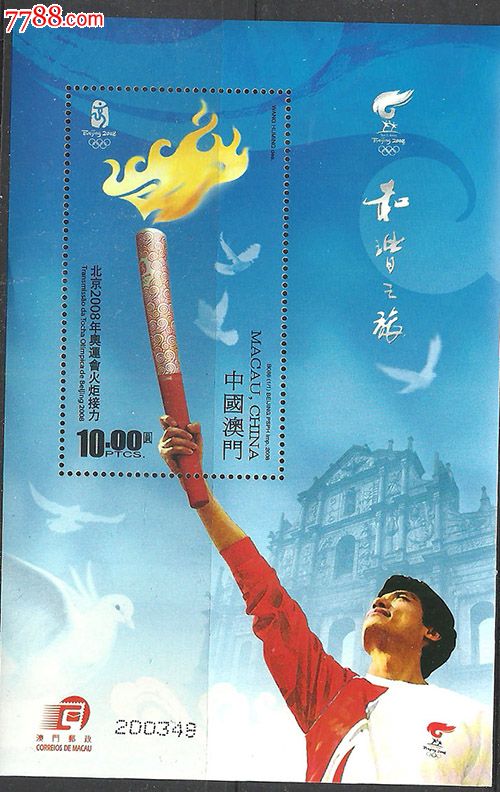 爱游戏-爱游戏(AYX)体育官方网站-赔率最高在线投注平台2008-6圣火传递不干胶价格docx