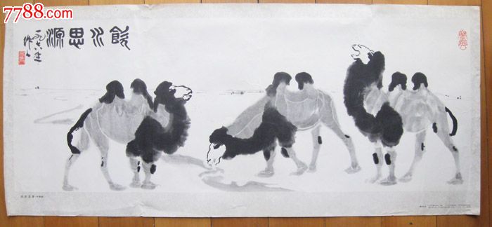 77-79年,单张(单图),三开,山水,纸质,人美,,, 简介:著名画家吴作人的