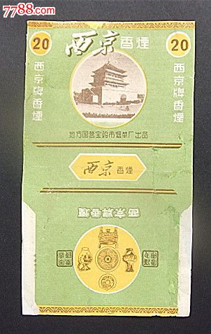 地方国营,西京_价格元_第1张_7788收藏__中国收藏热线