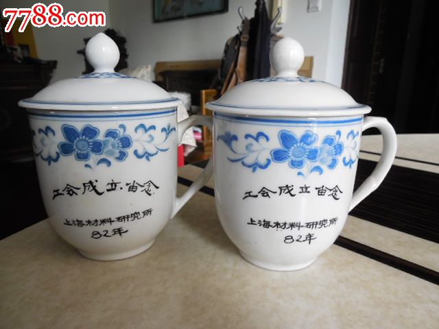 中国醴陵群力款茶杯一对-se30188721-彩绘瓷/彩瓷-零售-7788收藏