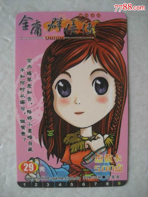 金庸群侠传-笑傲江湖-任盈盈_游戏卡\/点卡_玩家