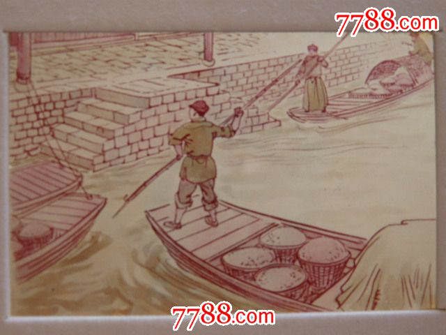 彩色配音幻灯片-《 多收了三五斗 》-se301993