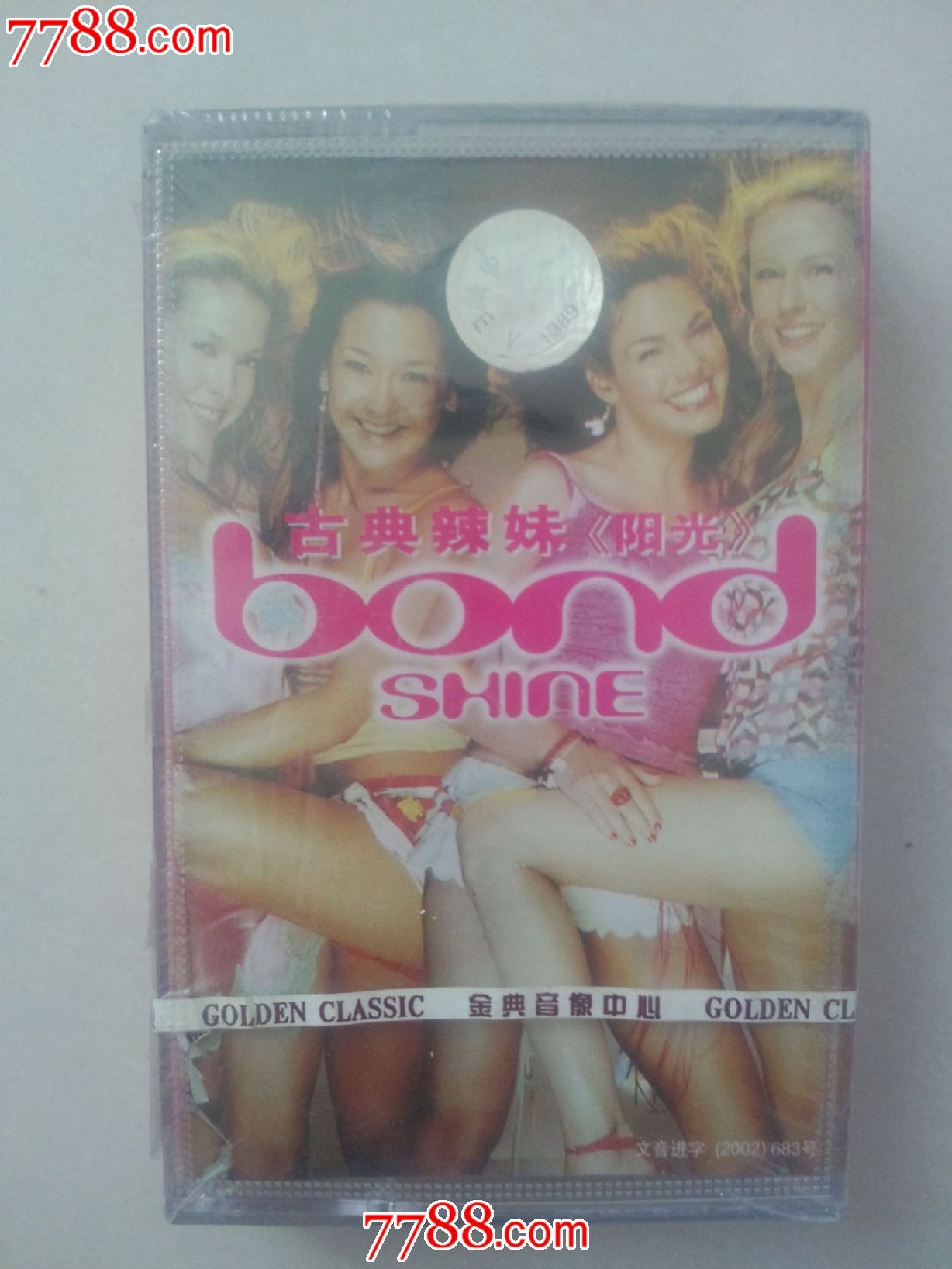 全新未拆--<em>古典辣妹</em>【<em>阳光</em>】bondshine-se302