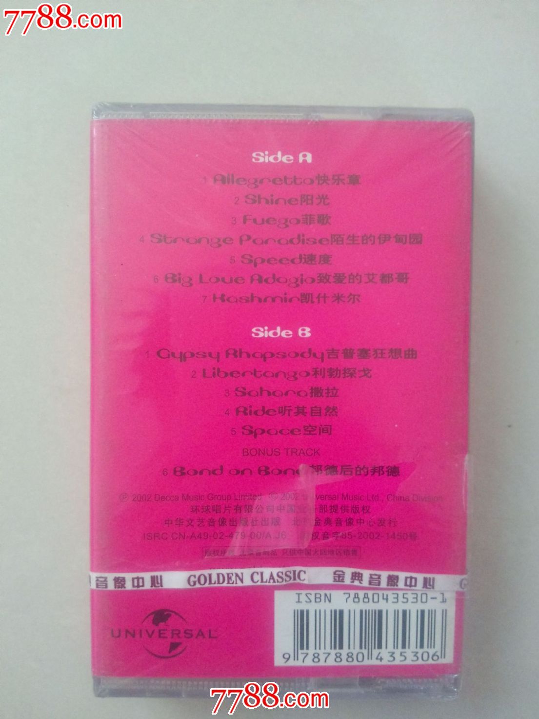 全新未拆--<em>古典辣妹</em>【<em>阳光</em>】bondshine-价格:5