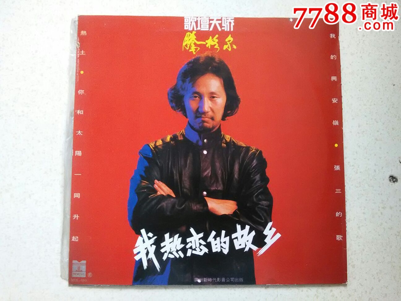 腾格尔专辑,老唱片\/胶片,黑胶密纹唱片,八十年代