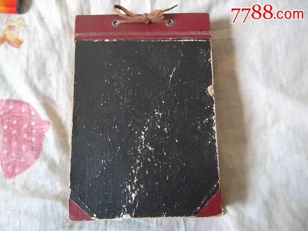 文革斗批改运动记录手册-价格:600元-se30211