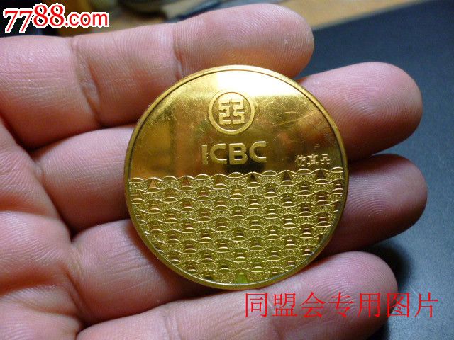 中国工商银行--50克天官赐福金币样章!_其他