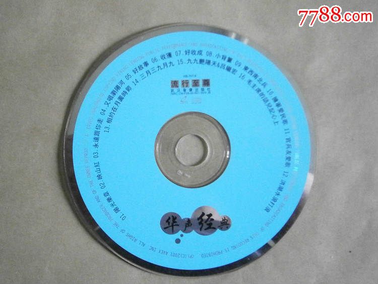 流行至尊-价格:2元-se30217901-VCD\/DVD-零