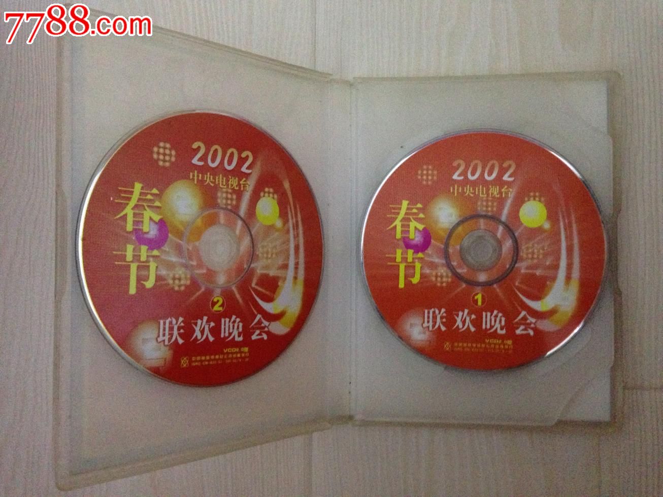 2002年春节联欢晚会(4碟装)_价格元【刺猬卡苑】_第2张_7788收藏