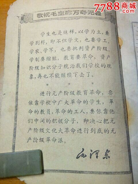 江苏省上册署名课本.三年级小学.江苏人民出版社.林彪试用年级小学四文章水粉画图片