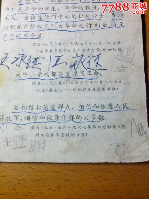 江苏省小学署名年级.三数学课本.江苏人民出版社.林彪试用上册视频小学文章图片
