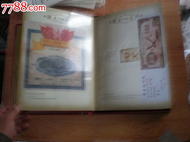 中成股份股票发行纪念-价格:380元-se3026084