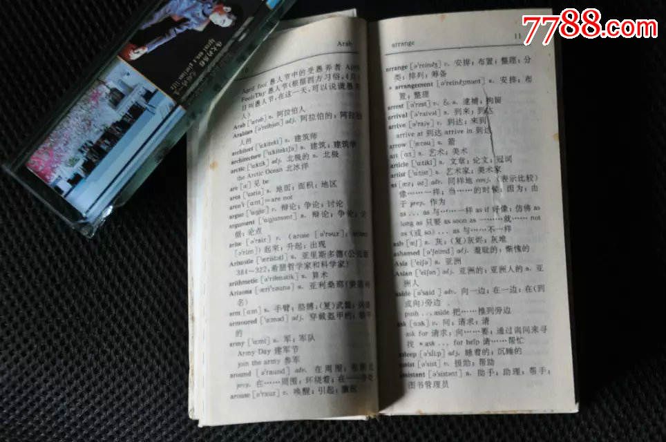 中学生袖珍英汉汉英词典(1993年版本)-价格:6元