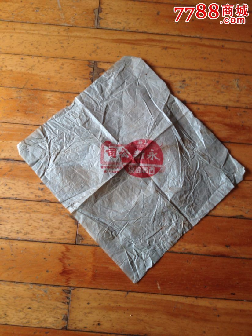 民国厦门永新公司百货商场外包装纸_日用\/工业