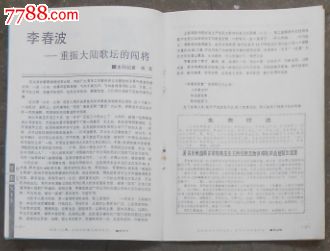 通俗歌曲(总85期)-se30266294-7788杂志