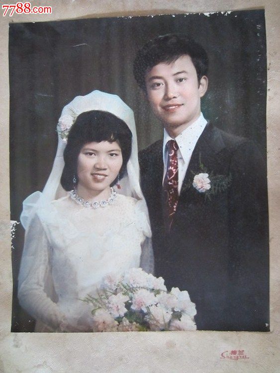 结婚照(老照片)
