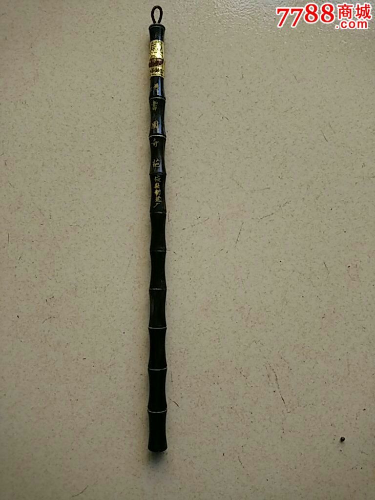 七八十年代纯狼毫牛角杆书园奇葩掖县制笔厂毛笔,尺寸18.5cm_毛笔_琛