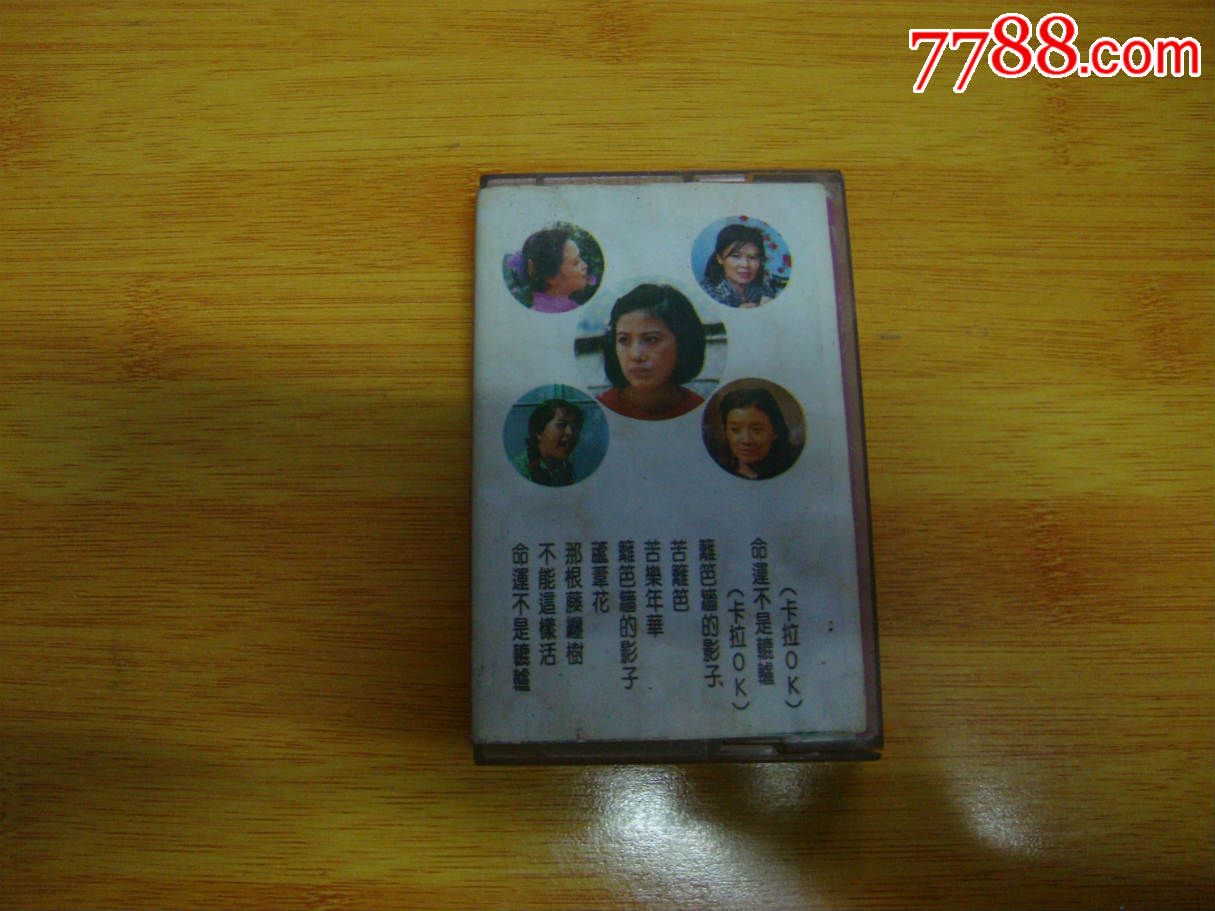 辘轳.<em>女人</em>和《井<em>与篱笆女人</em>和狗》<em>插曲</em>大全,磁