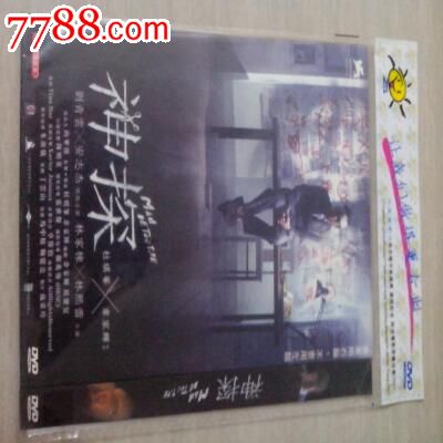 香港故事片【 神探 】主演/ 刘青云 /安志杰/林家栋