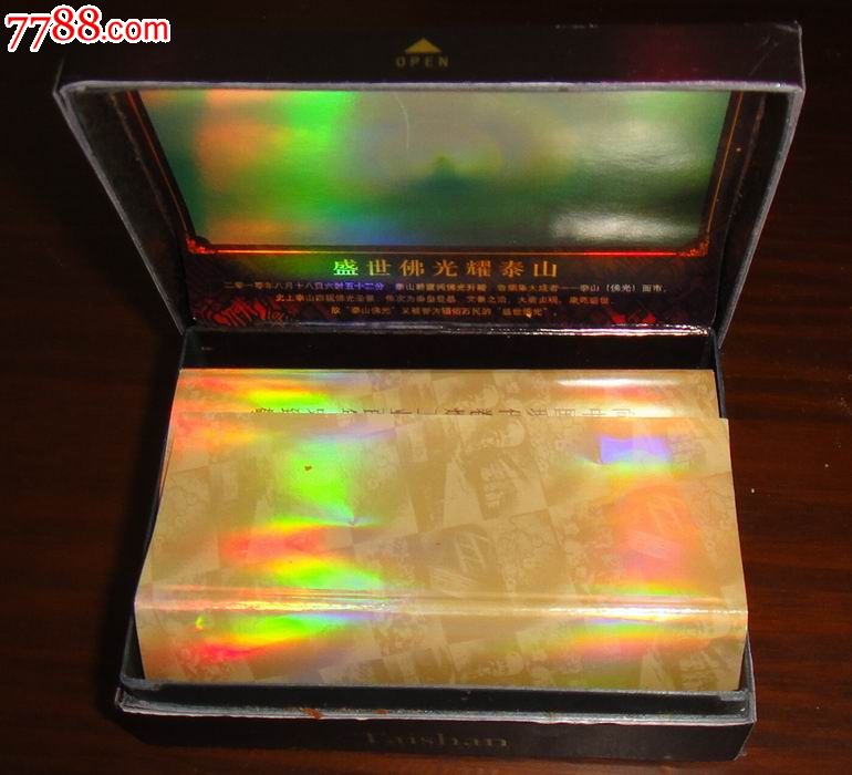 (仅供专家品吸)盛世佛光【泰山】3d标_烟标/烟盒_藏泉阁【7788收藏