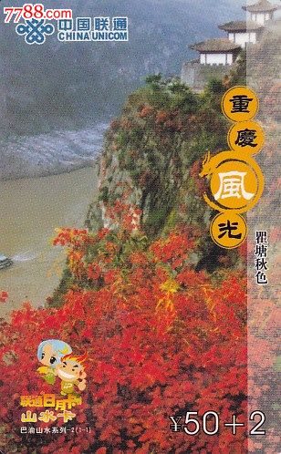 旧电话卡,IP卡\/密码卡,其他电话卡,年代不详,联