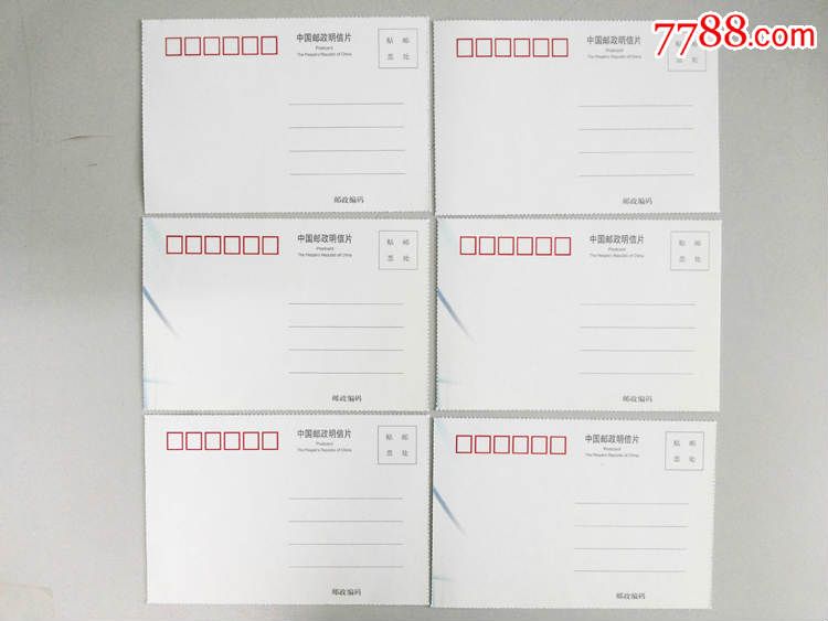 北京信息科技大学成立大会纪念明信片一套6枚