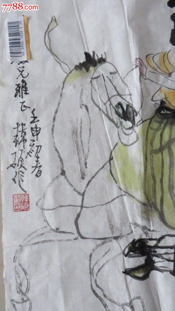 中国画画家韩硕作品一幅尺寸68cmx68cm,保真