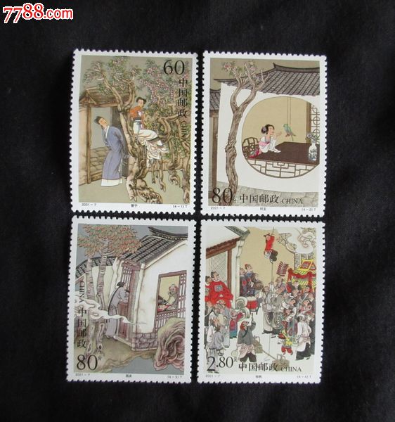 2001-7聊斋志异(第一组)邮票,新中国邮票,编年