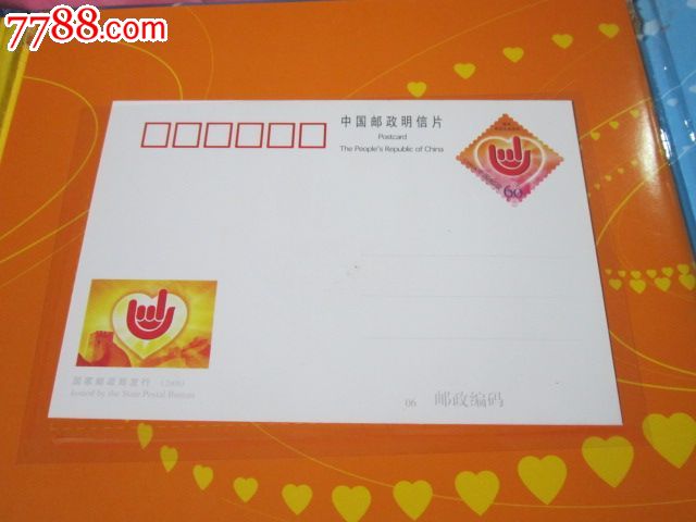 朋友要的;【爱心永恒-情系<em>我的兄弟姐妹</em>【明信