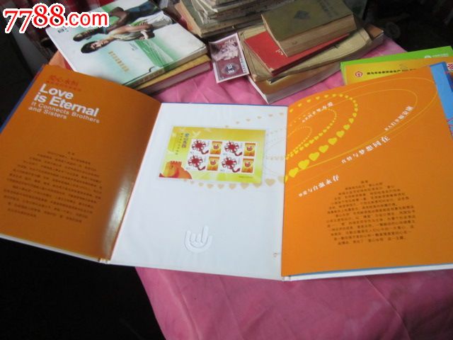 朋友要的;【爱心永恒-情系<em>我的兄弟姐妹</em>【明信